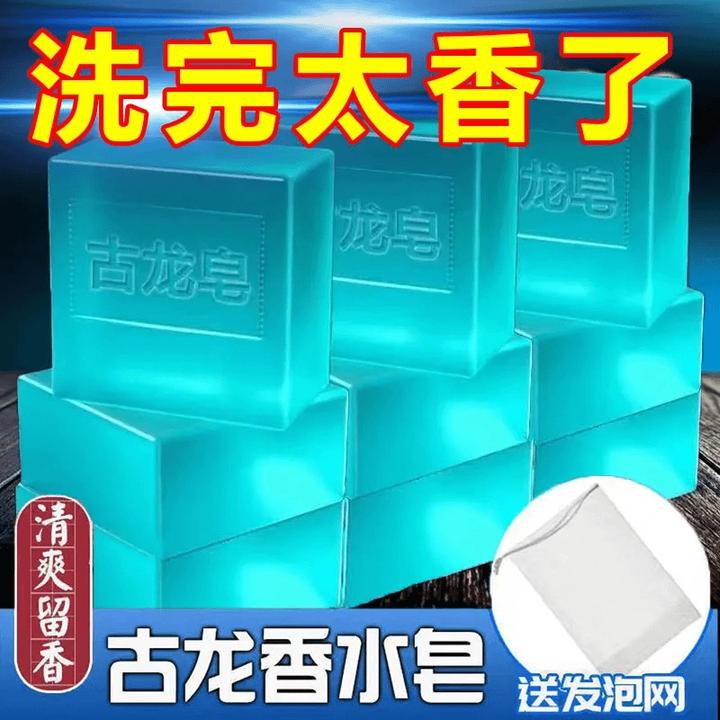 男士古龙皂香水皂精油皂洁面皂除螨皂滋润清洁洗澡香皂清爽手工皂