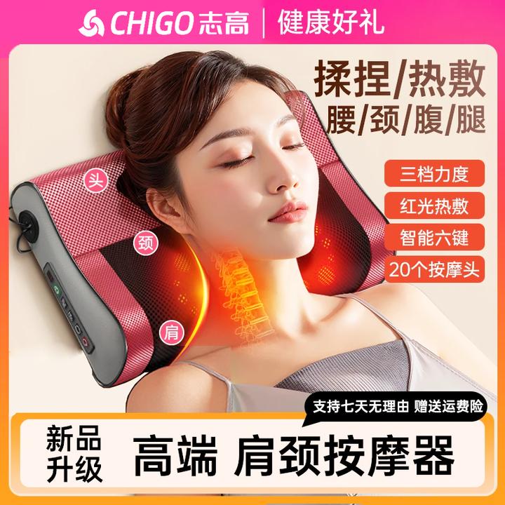 Chigo/志高按摩枕颈椎按摩仪多功能靠枕全自动颈部腰部背部按摩枕