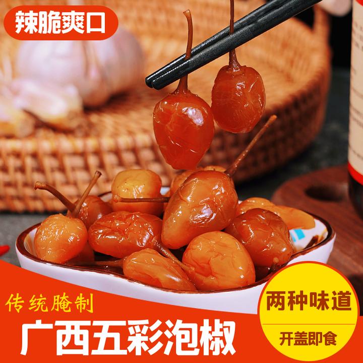 【宠粉福利200g*2瓶】广西特产五彩泡椒灯笼椒香辣酸辣脆口即食下饭