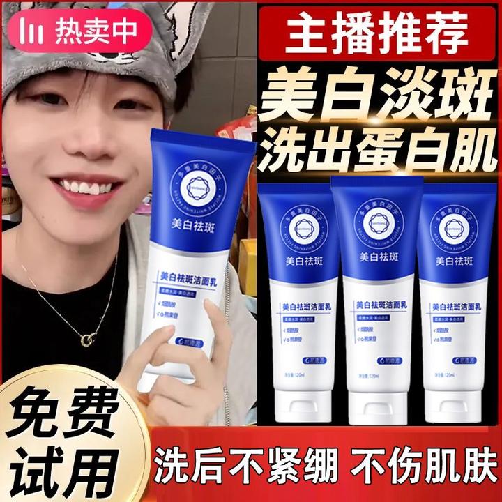 【K总推荐】烟酰胺美白洗面奶深层清洁毛孔控油男女用洁面乳学生党