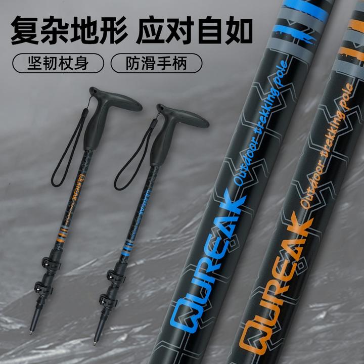 【OUREAK登山杖】T柄碳纤维登山杖徒步登山旅行手杖户外登山登山杖