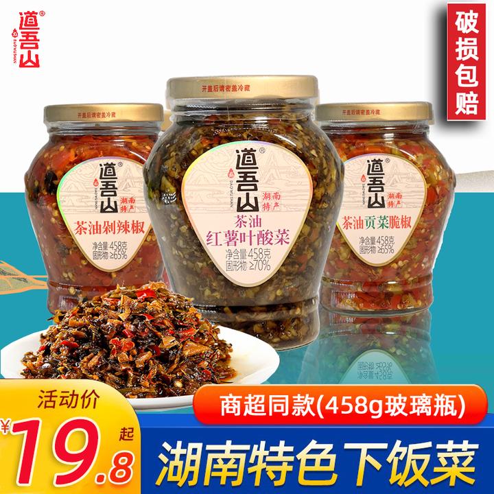 家庭装系列道吾山开胃下饭茶油外婆菜上班族即食下饭菜红薯叶酸菜