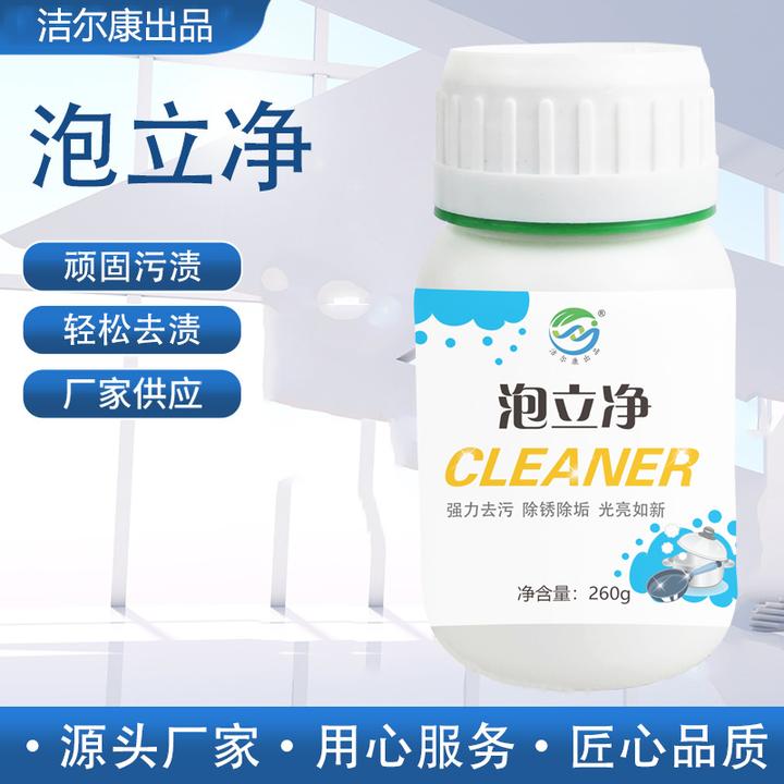 厨具泡立净锅具家用锅底去重油污清洗剂去污清洁油烟净洗锅神器