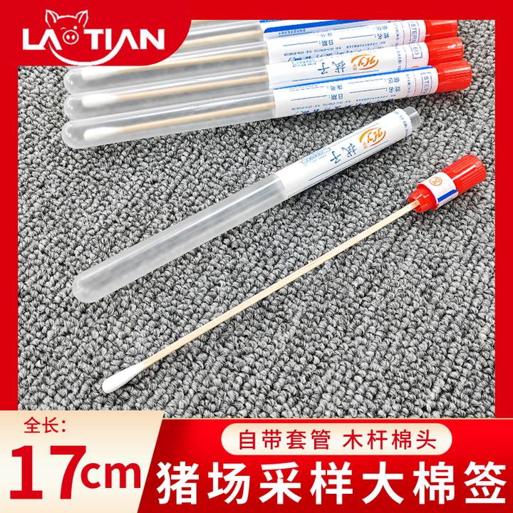 猪场采样大棉签带套管加长一次性加棉棒猪养猪场口腔粪便使用产品