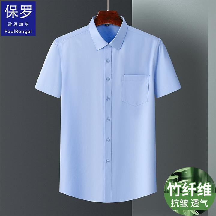 保罗竹纤维男士衬衫夏季款薄款抗皱免烫纯色商务职业男生短袖寸衫