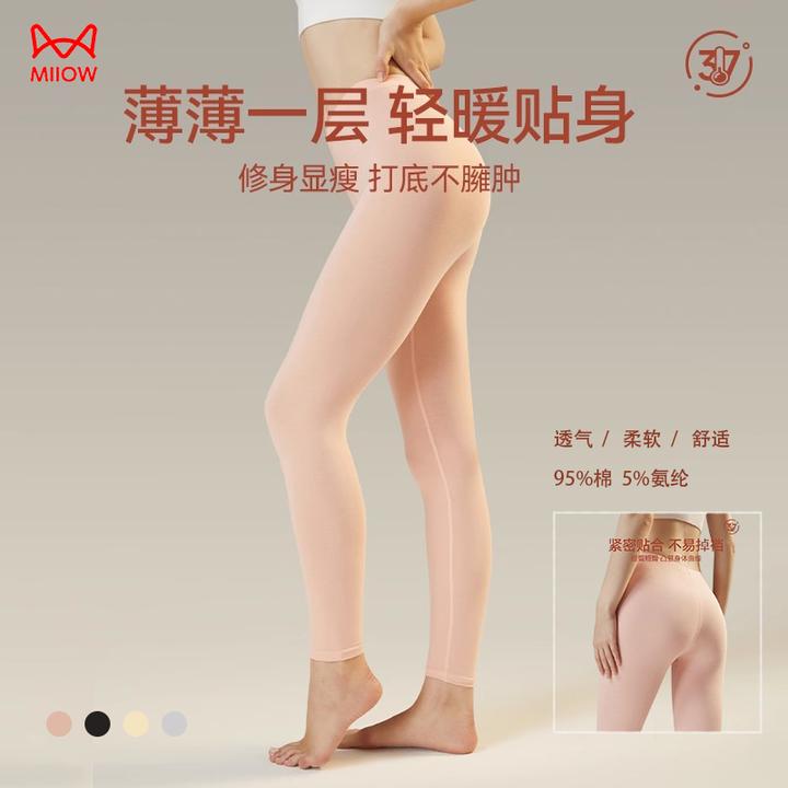 猫人秋裤薄款轻暖贴身舒适修身内穿紧绷秋冬无痕女士底裤保暖裤