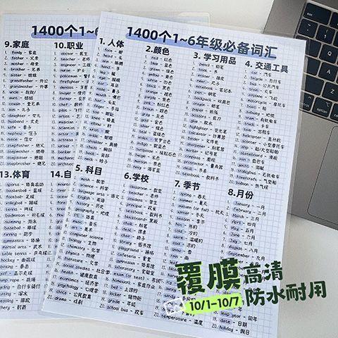 小学生必备1400个单词高清拼读英语覆膜整体认读音节16个认读卡