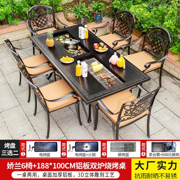 户外庭院桌椅露天无烟电烧烤餐桌组合室外桌椅花园露台家用铸铝桌