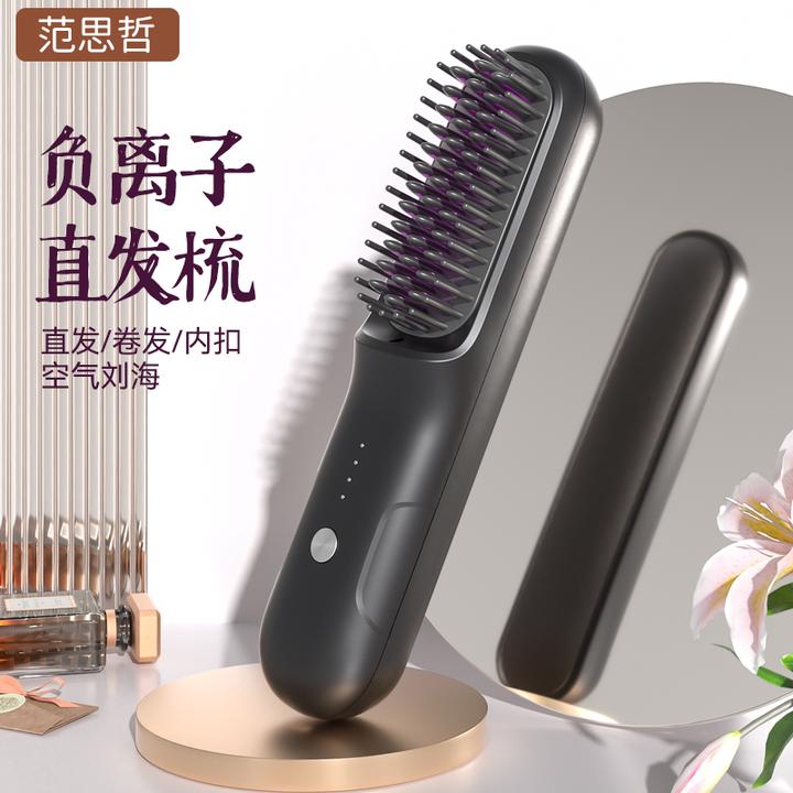 新款无线直发梳负离子护发不伤发USB充电干湿两用直发器陶瓷加热