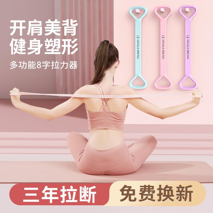 拉力器拉力健身拉伸弹力器材带练家用开肩美背瑜伽神器八字拉背