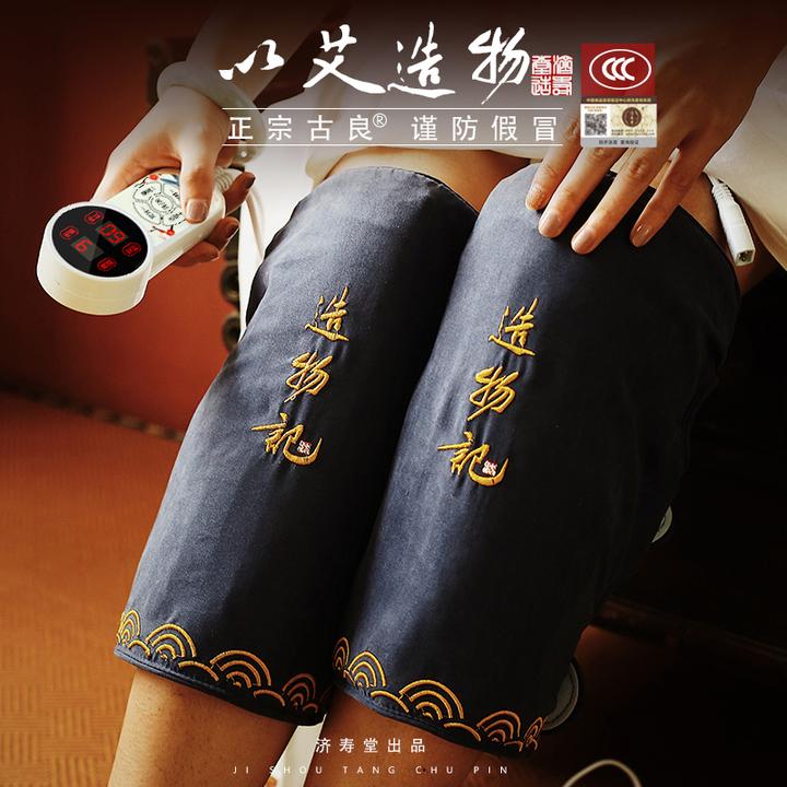 电加热艾草护膝保暖艾绒热敷包老寒腿电热女膝盖家用理疗袋关节痛