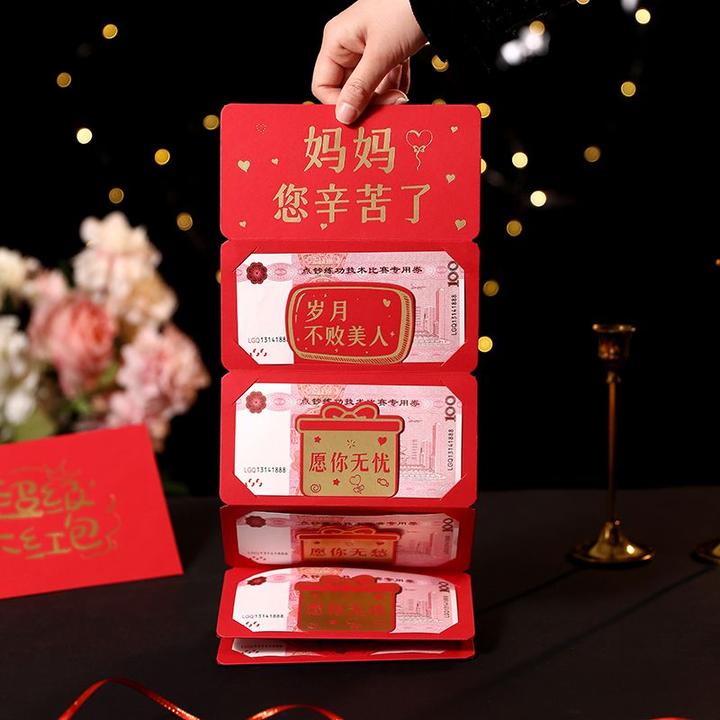 妈妈节日创意生日红包老人生日烫金加厚生日红包送创意的加厚款式