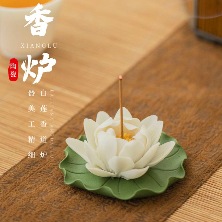 香薰炉家用室内香插香座茶室香炉白玉兰小香炉熏香创意香插摆件