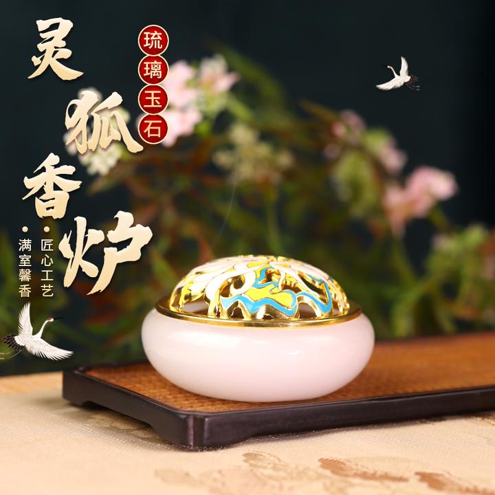 高档香炉沉香熏香香炉九尾狐香炉小香炉盘香香炉家用室内檀香炉