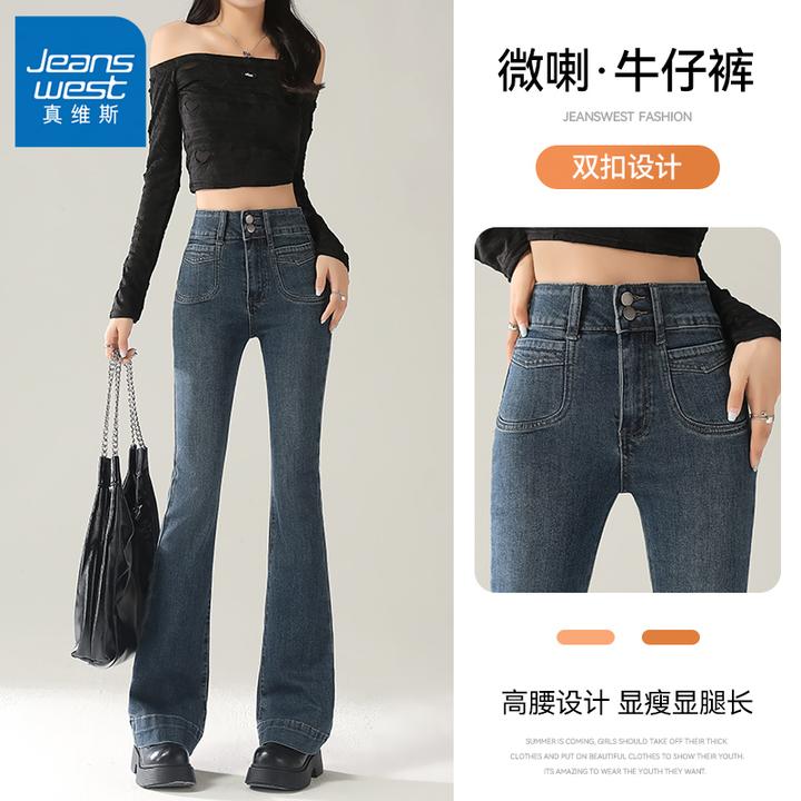 真维斯微喇牛仔裤女2024年秋季新款高腰弹力显瘦梨形身材喇叭裤子