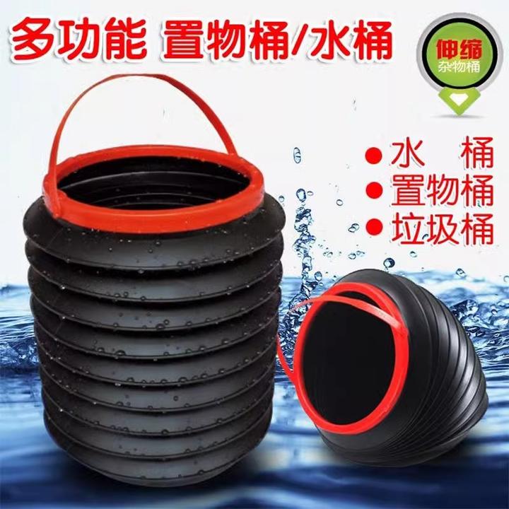 4L魔术桶折叠垃圾桶可伸缩便捷式收纳桶伸缩桶电车户外露营装备