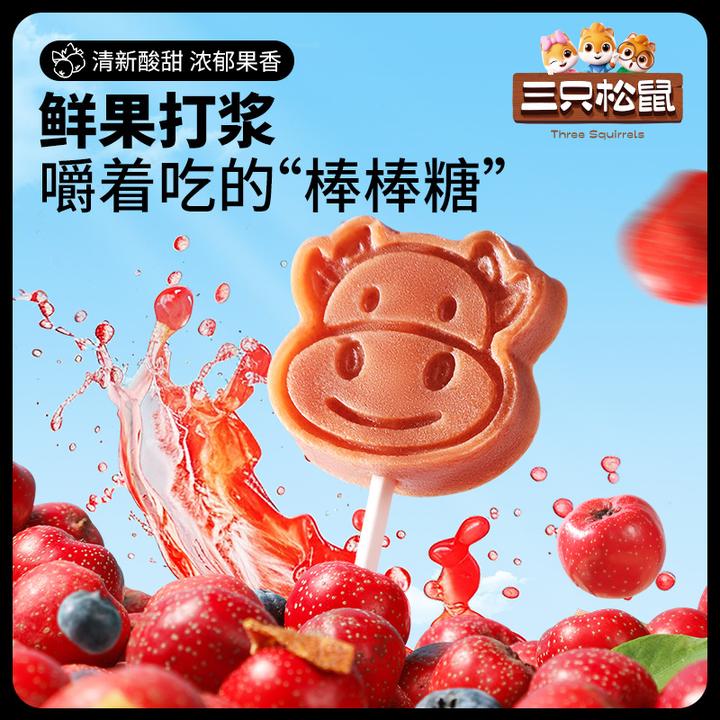 三只松鼠量贩装棒棒山楂大礼包400g山楂片儿童零食宝宝糖果全年热