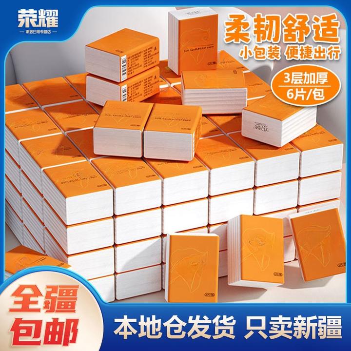 新疆包邮-40包手帕纸面巾纸小包随身装餐巾纸便携小包装便捷家用