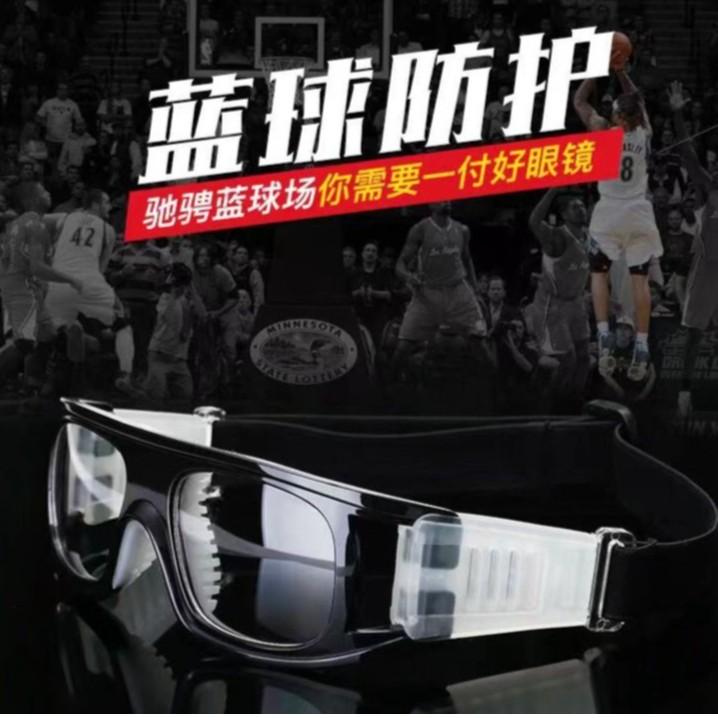 潮星睿008 近视篮球眼镜足球运动镜男专业学生防撞防爆户外护目镜