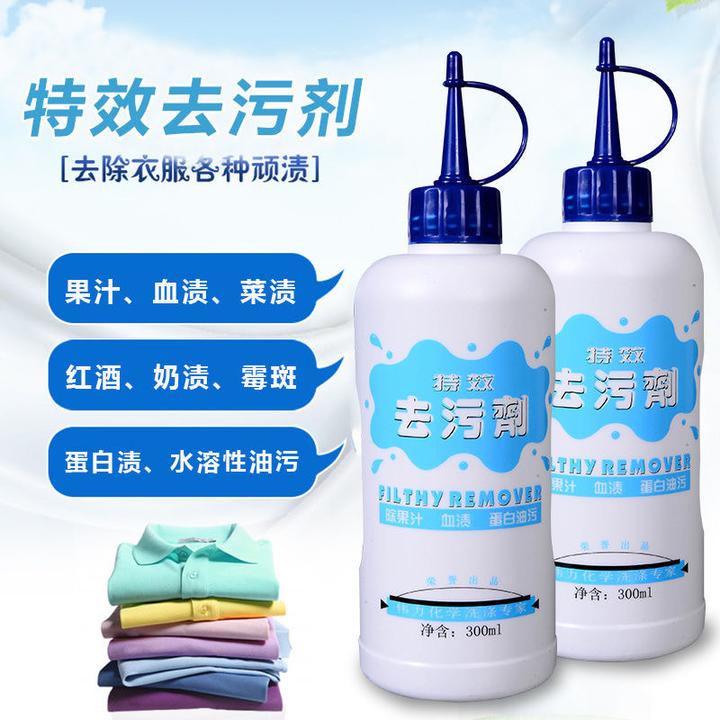 伟力 特效去污剂 2瓶