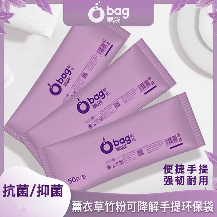 极拓薰衣草竹粉叠包家用加厚垃圾袋抗菌抑菌可降解手提式垃圾袋