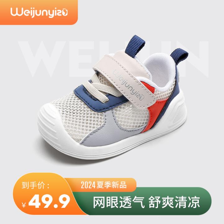 炜俊亿足学步鞋男宝宝凉鞋夏季网鞋婴儿鞋子软底小童鞋女童机能鞋