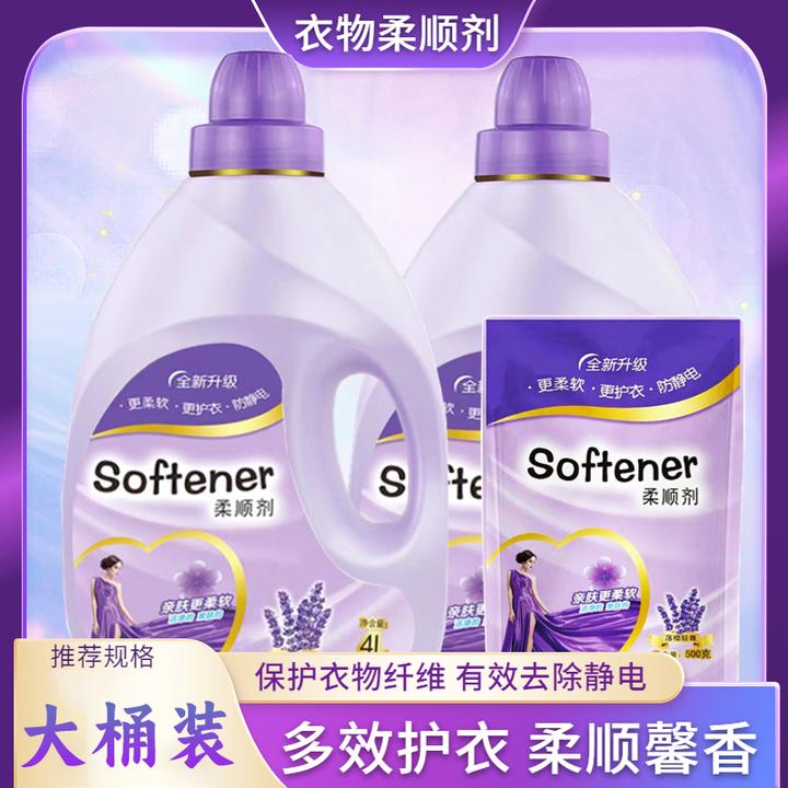 大容量亲肤持久桶装纤维温和防静电留香香氛大桶瓶装家庭装除静电