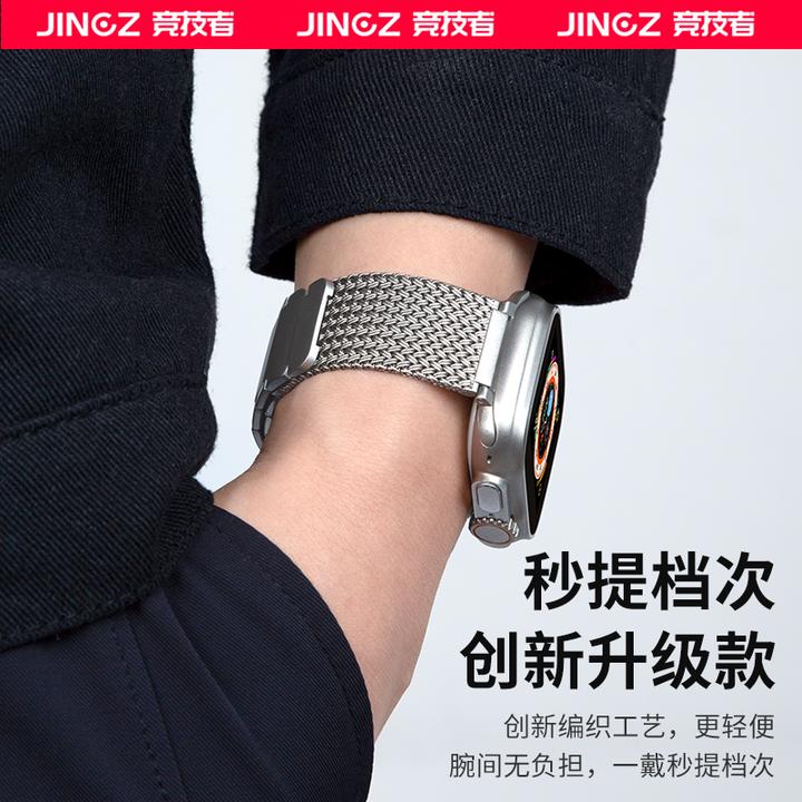适用苹果手表iwatch10表带ultra2金属磁吸s987编织11防刮不锈钢带