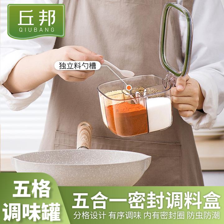 丘邦大容量盐罐瓶分格多功能带盖神器调味盒油壶五格调料罐防潮