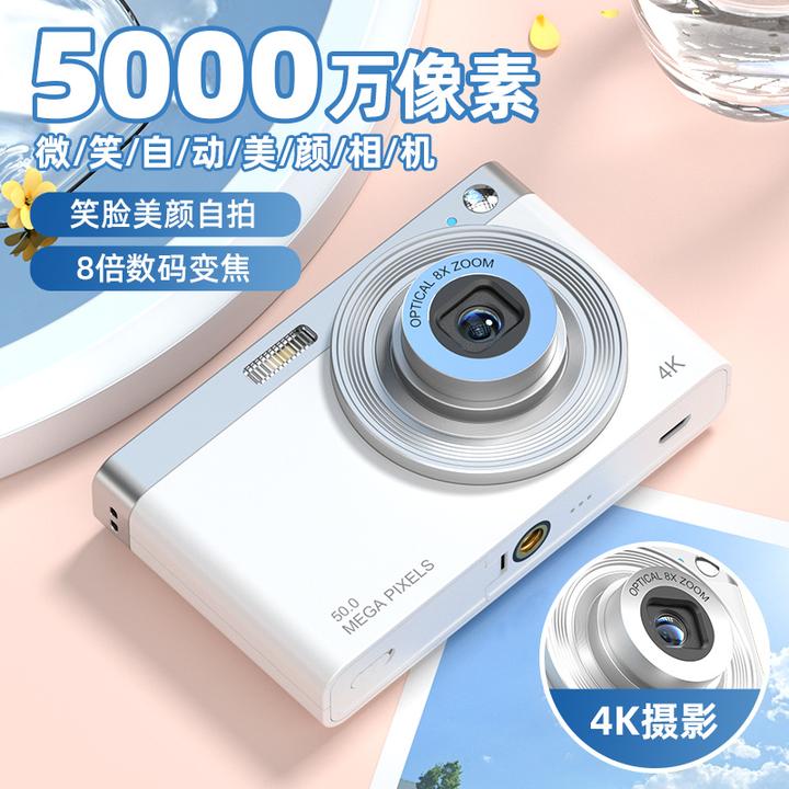 高清学生校园ccd复古相机可美颜入门级旅游vlog随身平价数码相机