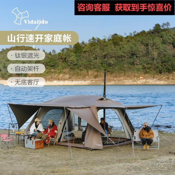 维达利多户外折叠便携式露营帐篷山行一室一厅野营铝合金自动架杆
