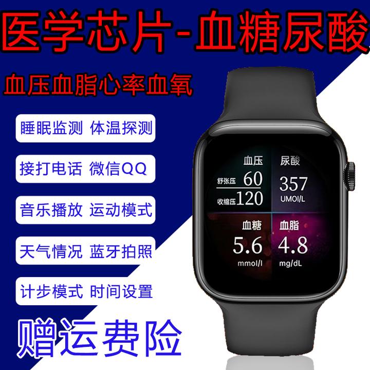 医学级2025新款黑科技无创血糖监测手表尿酸血脂心率血压测量手环