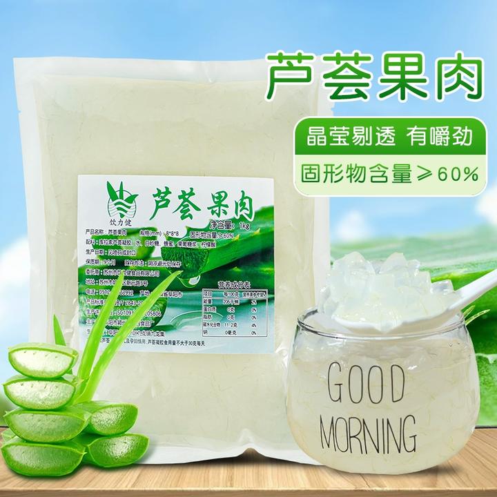 芦荟果肉粒1kg 即食糖水芦荟 芦荟果肉 芦荟丁奶茶店专用即食甜品