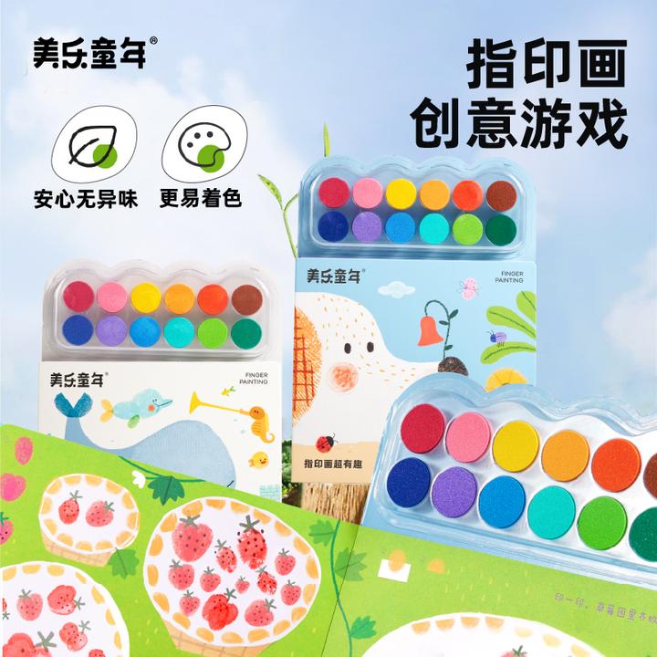 美乐童年指印画颜料儿童创意彩色印泥儿童手指画册宝宝涂鸦
