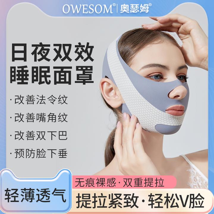 无痕绷带V脸神器紧致面罩提拉全脸面雕法令纹塑脸防下垂提拉脸部
