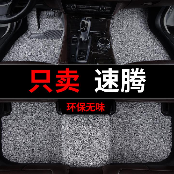 一汽大众速腾脚垫23款18新2023丝圈22老17汽车21专用12主驾驶地毯
