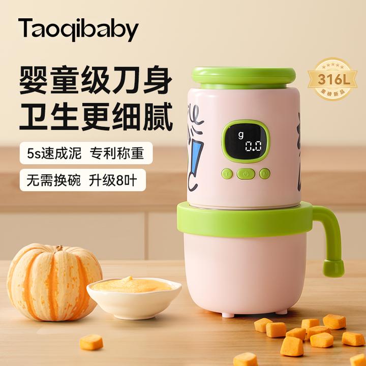 taoqibaby宝宝辅食料理机可称重搅拌研磨器高转速打泥工具辅食机