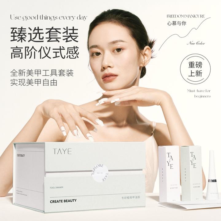 她叶美甲工具套装全套甲油胶新手美甲新手用美甲套装美甲开店专用