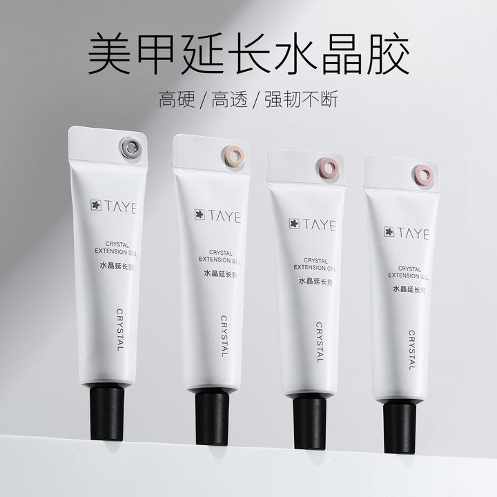 她叶水晶延长胶美甲高透无痛光疗延长胶无纸托甲膜快速甲膜延长胶
