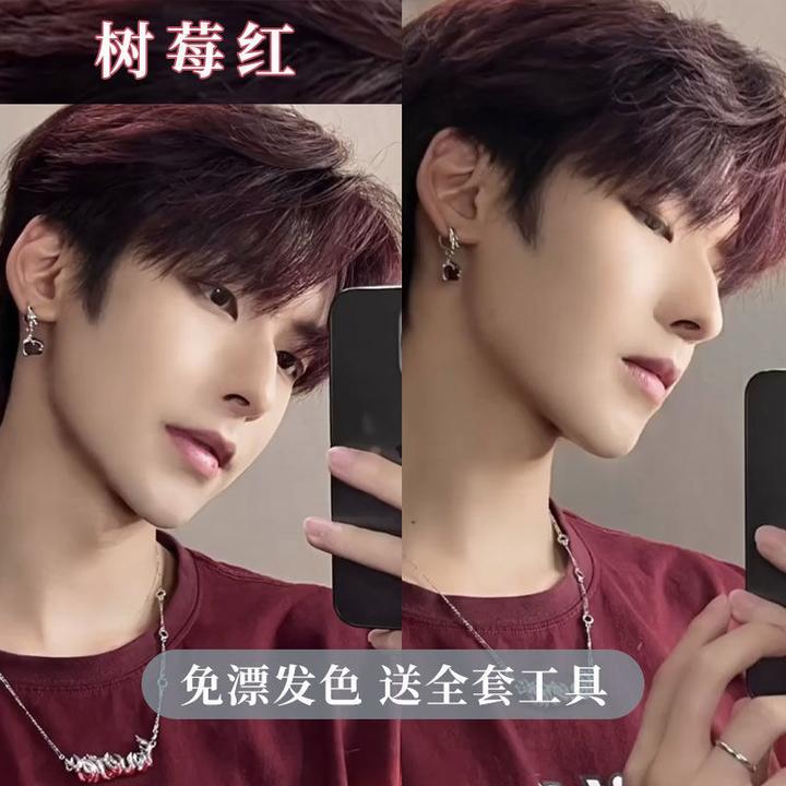 树莓红色染发膏男免漂鸢尾蓝黑色赤木红棕香槟红棕染发剂不伤发