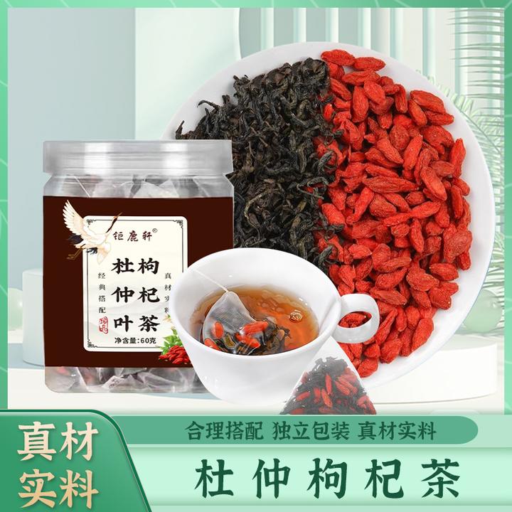 钜鹿轩 【老树嫩叶】精选张家界道地仲叶枸杞保温杯润润茶1瓶12袋