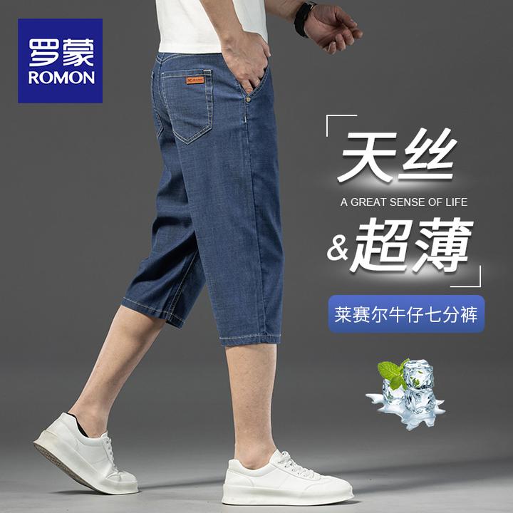 罗蒙冰丝牛仔七分裤男士夏季薄款天丝短裤弹力过膝中裤子男款马裤