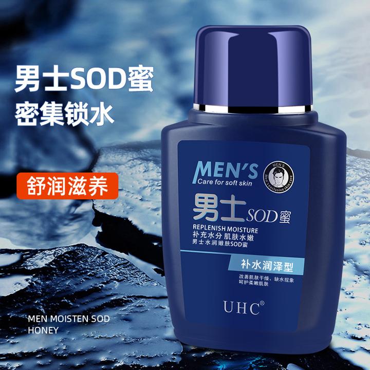 男士sod蜜面霜秋冬保湿补水防裂控油滋润肌肤乳液脸部护肤品正品