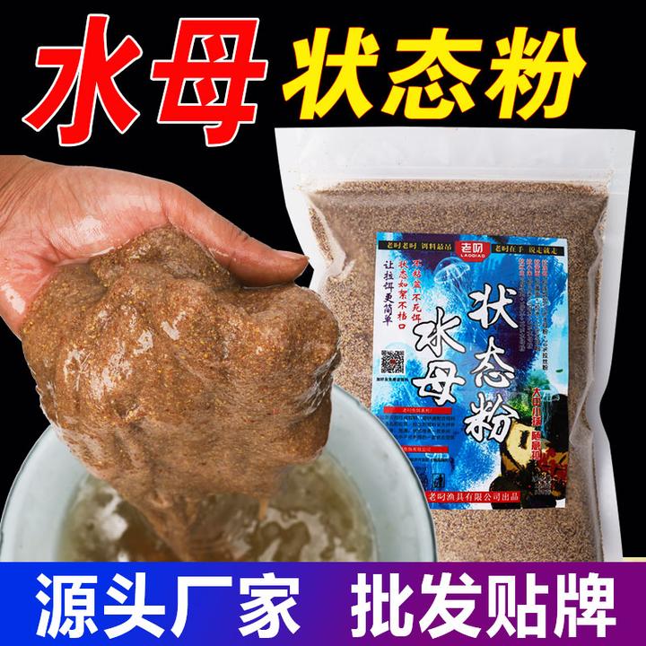 老叼钓鱼水母状态粉超细水拉饵拉丝粉罗飞昆布丝蜘蛛丝冻饵拉鱼饵