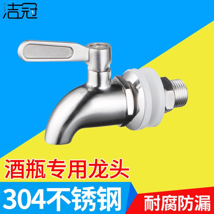玻璃泡酒瓶防漏防堵304不锈钢水嘴陶瓷酒桶酒罐泡酒坛专用龙头