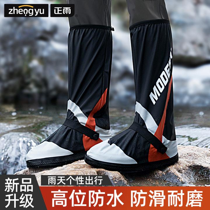 【正雨】运动户外透气骑行徒步登山防水雨鞋套高筒耐磨雨靴休闲雨鞋