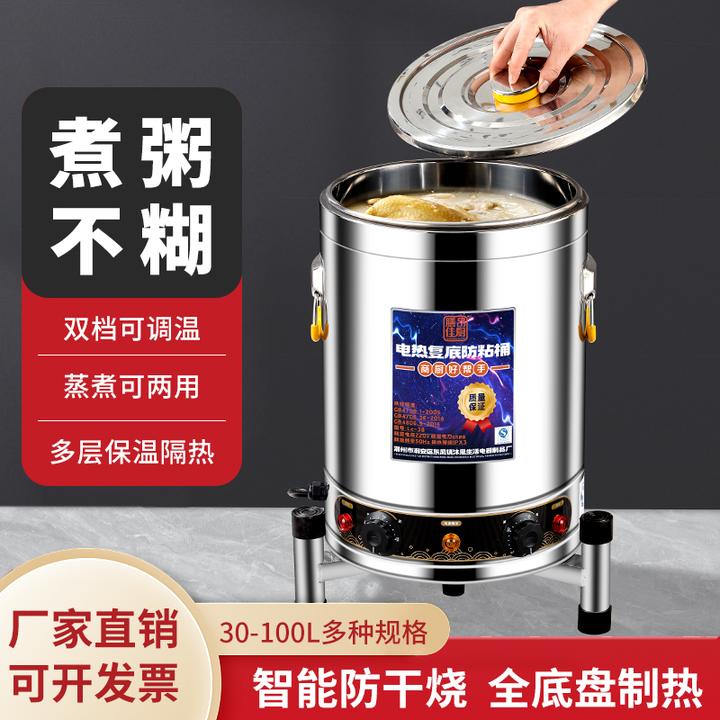 商用大容量304电热汤桶煮面炉麻辣烫卤货煮肉月子开水早餐熬粥桶