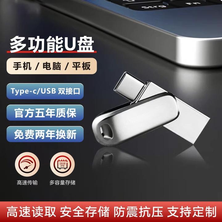 苹果华为安卓手机u盘高速type-cus大容量双接口通用typec外置U盘