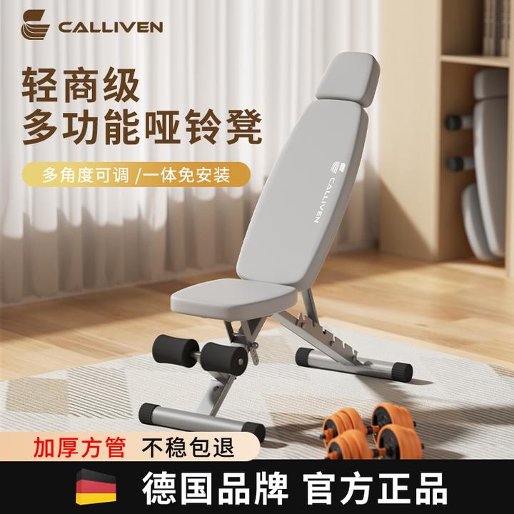 CALLIVEN哑铃凳仰卧起坐板家用加厚训练卧推凳专业折叠健身椅运动
