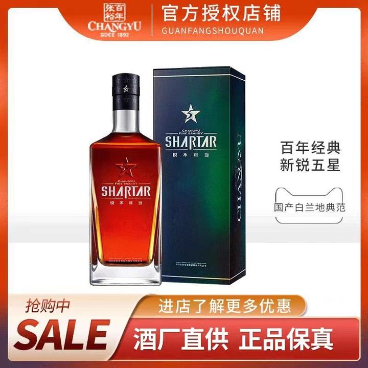 张裕新锐五星 700ml40度单只礼盒装金奖蒸馏白兰地洋酒